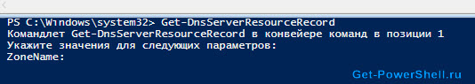 Ввод не указанного параметра PowerShell