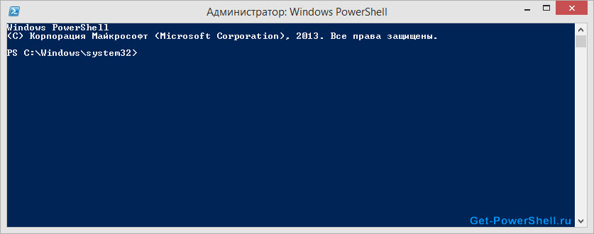 Консоль PowerShell